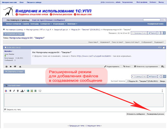 Как вставить картинку в сообщение на форуме и в обращение в Обратной связи?